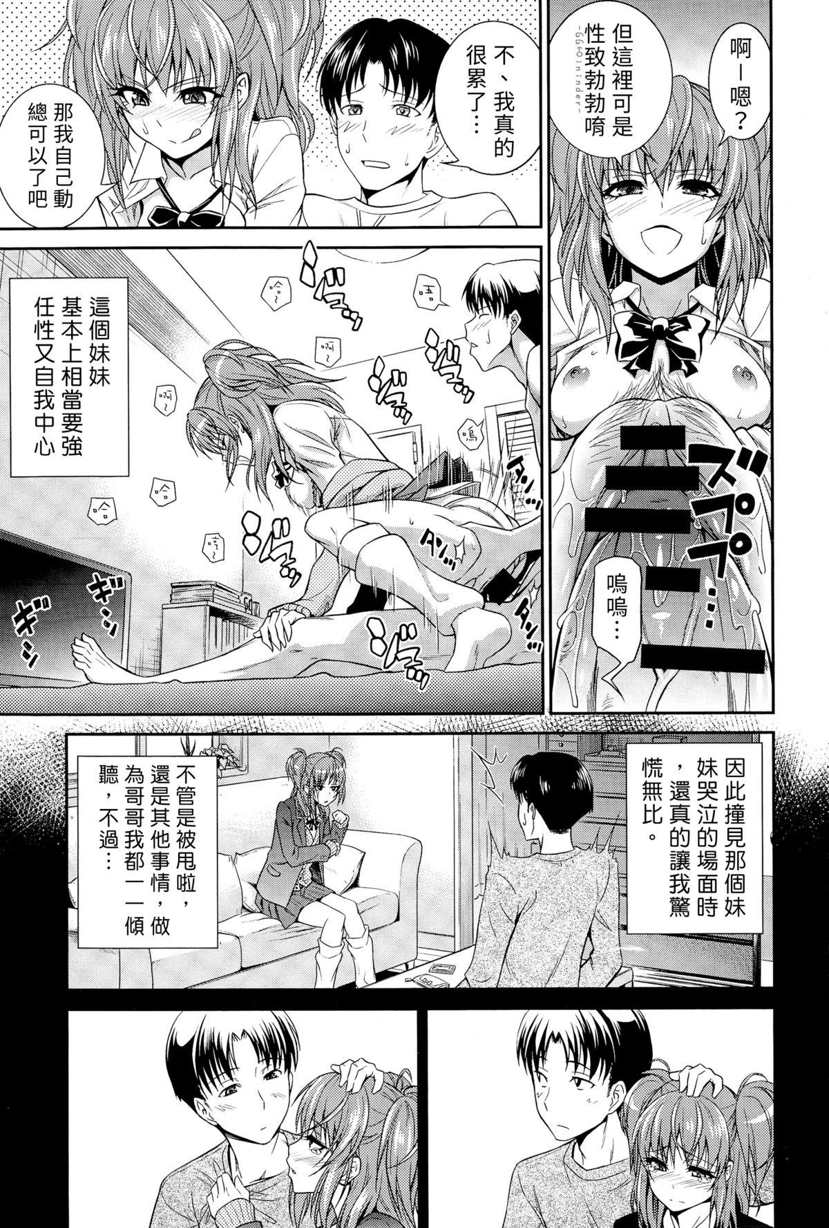 妹のイイワケ[青木幹治]  (COMIC アンスリウム 025 2015年5月号) [中国翻訳](22页)