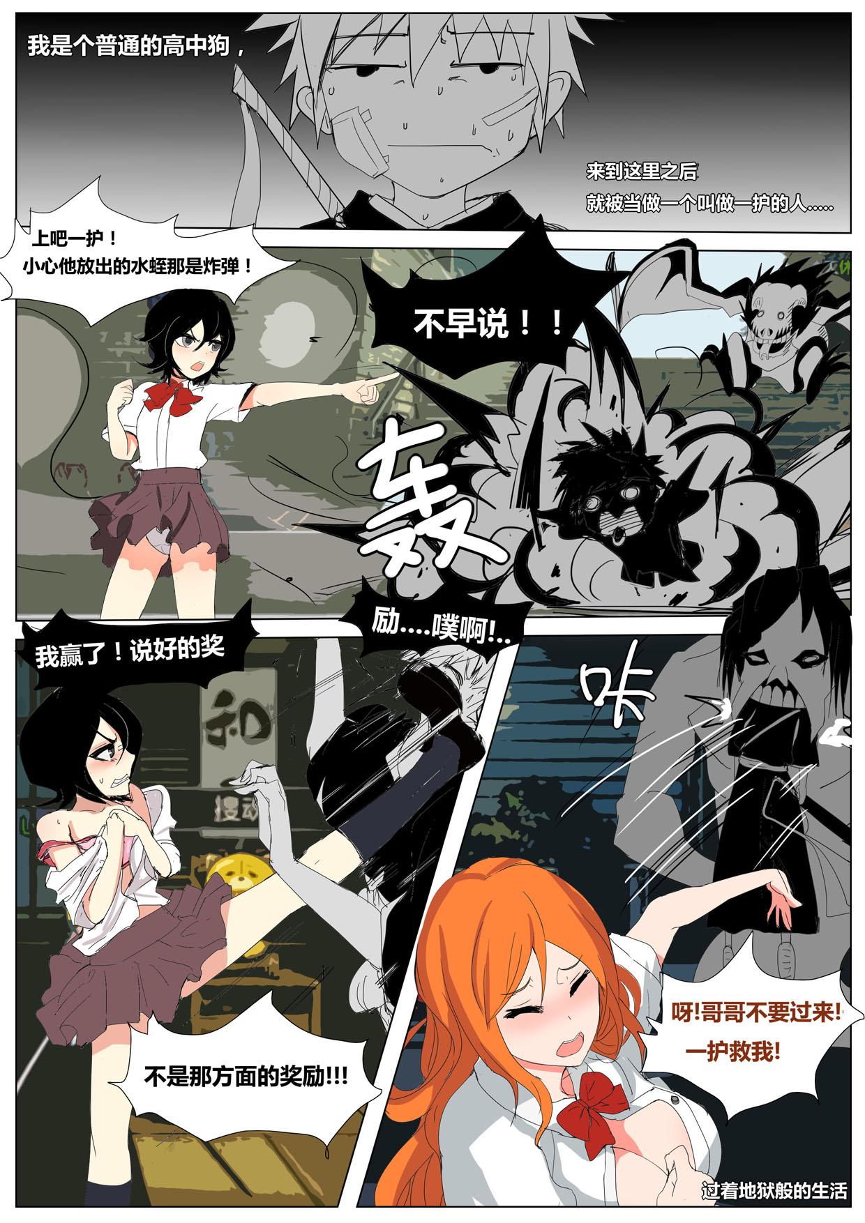 [Pd]Game Start(Bleach) [Chinese](26页)