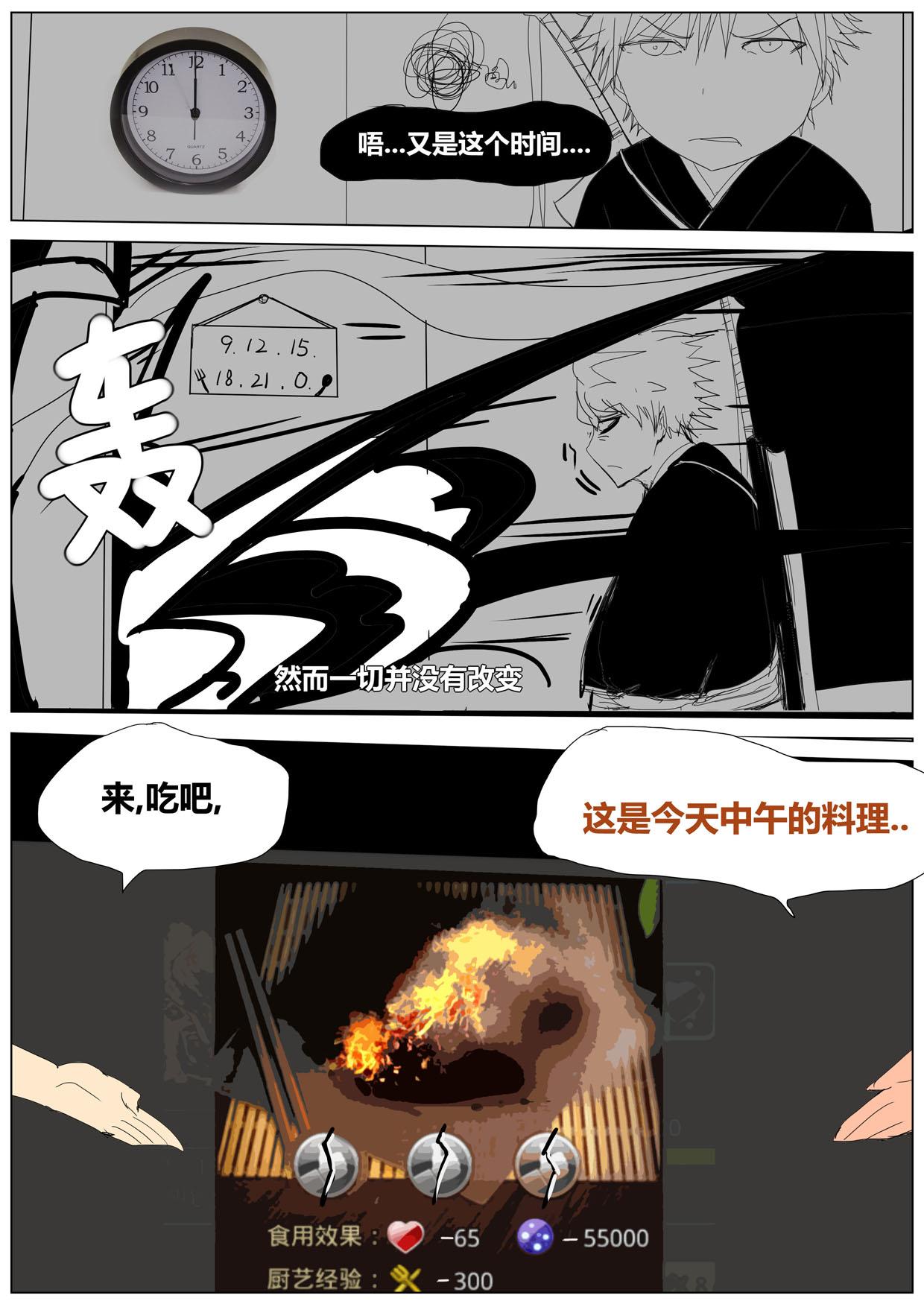 [Pd]Game Start(Bleach) [Chinese](26页)