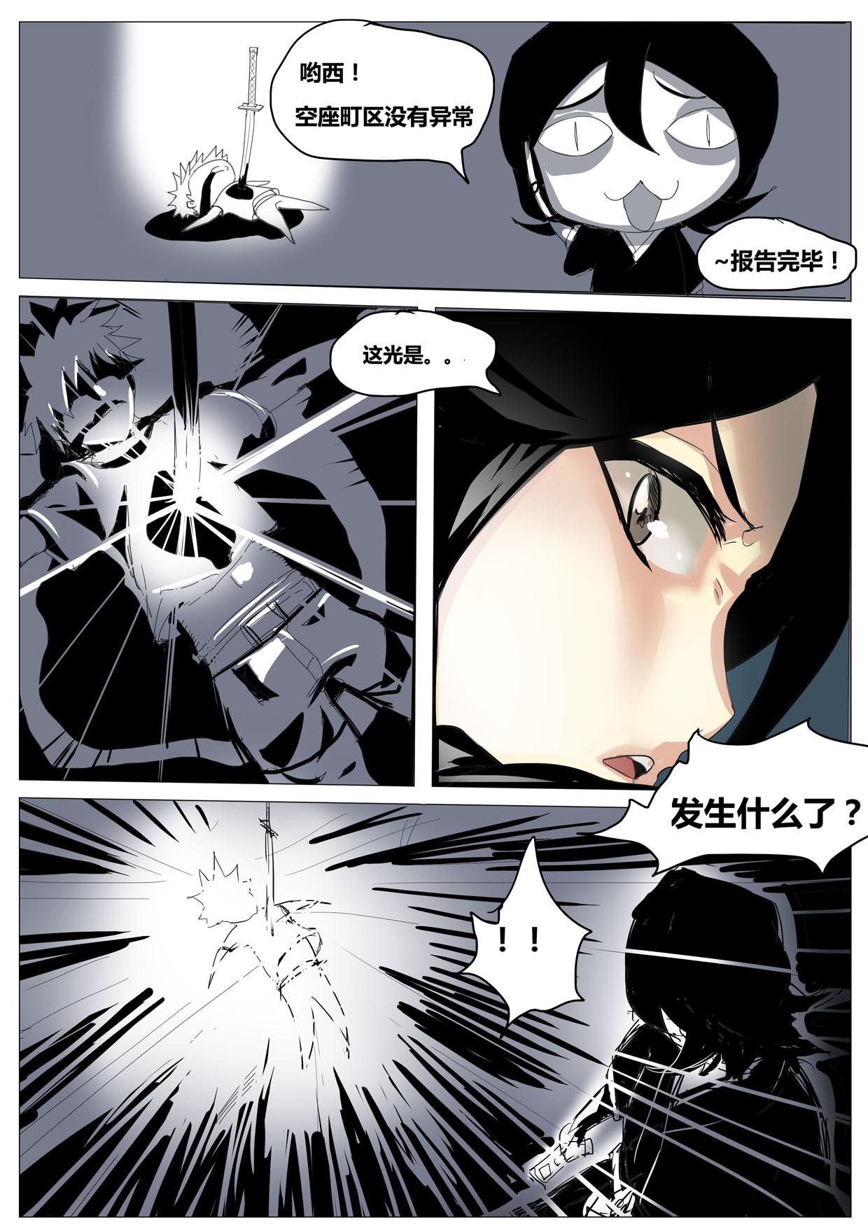 [Pd]Game Start(Bleach) [Chinese](26页)