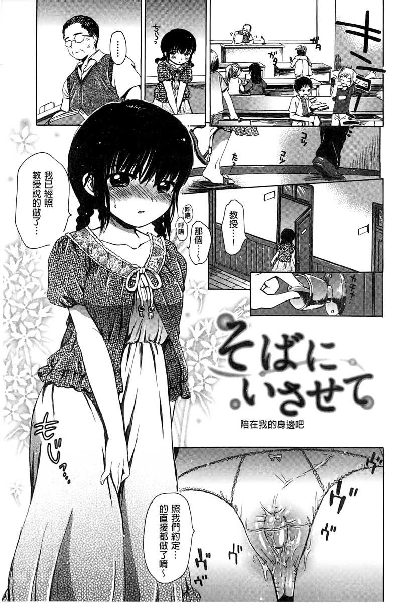 ちちんくりくり[小川ひだり]  [中国翻訳](222页)