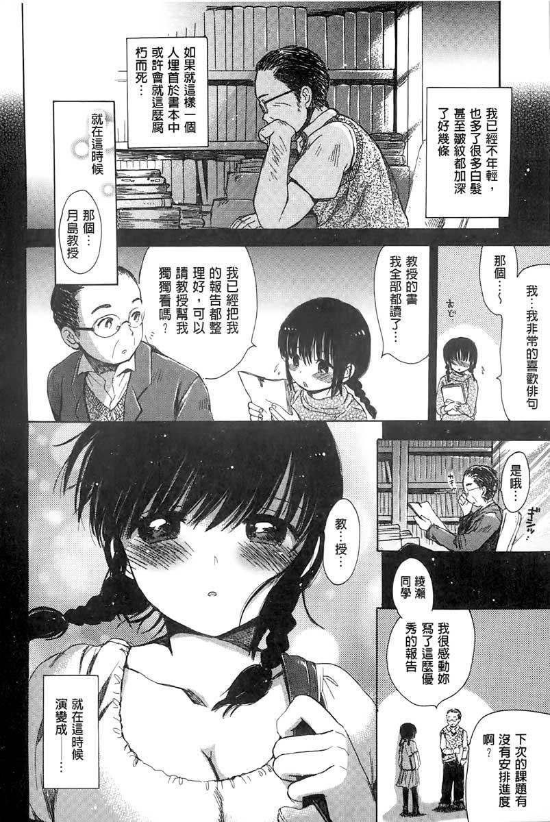 ちちんくりくり[小川ひだり]  [中国翻訳](222页)