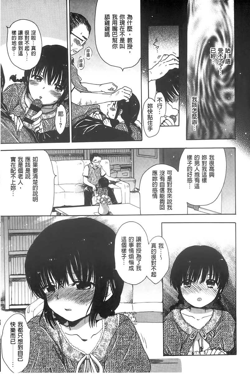 ちちんくりくり[小川ひだり]  [中国翻訳](222页)