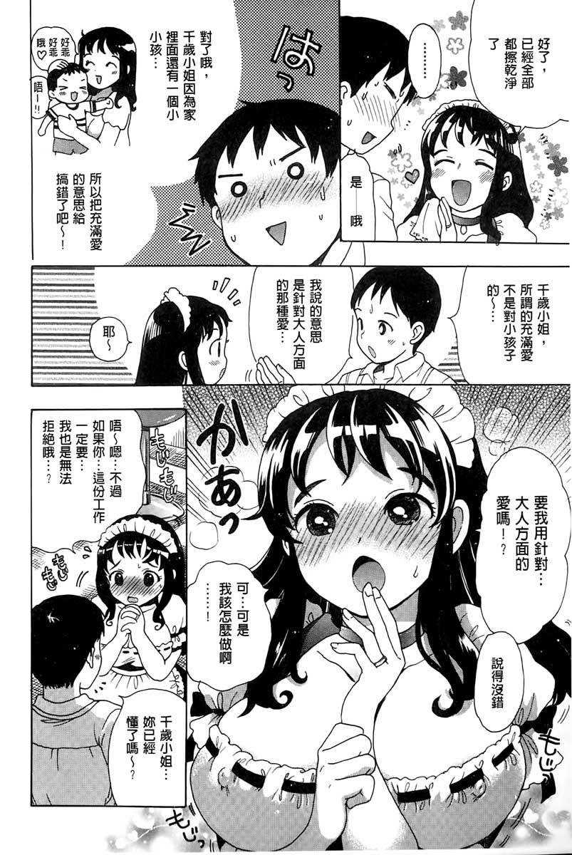 ちちんくりくり[小川ひだり]  [中国翻訳](222页)