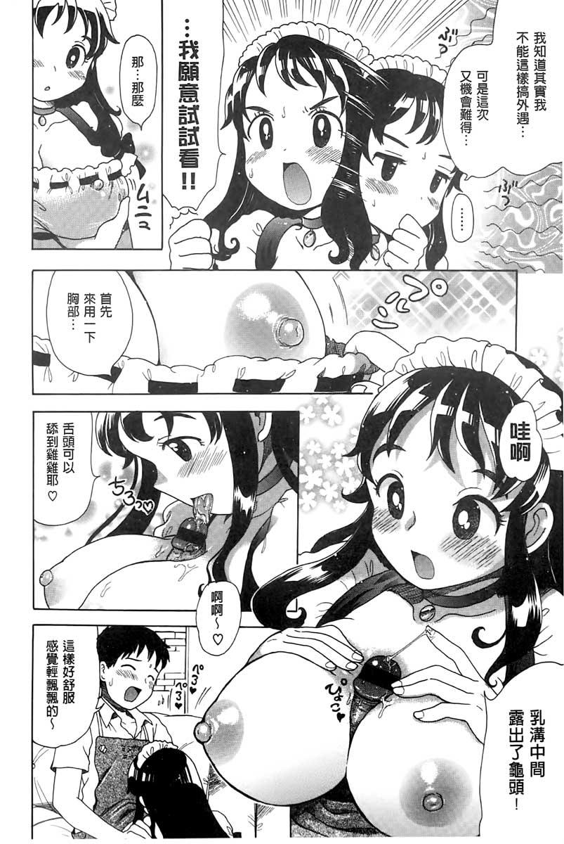 ちちんくりくり[小川ひだり]  [中国翻訳](222页)