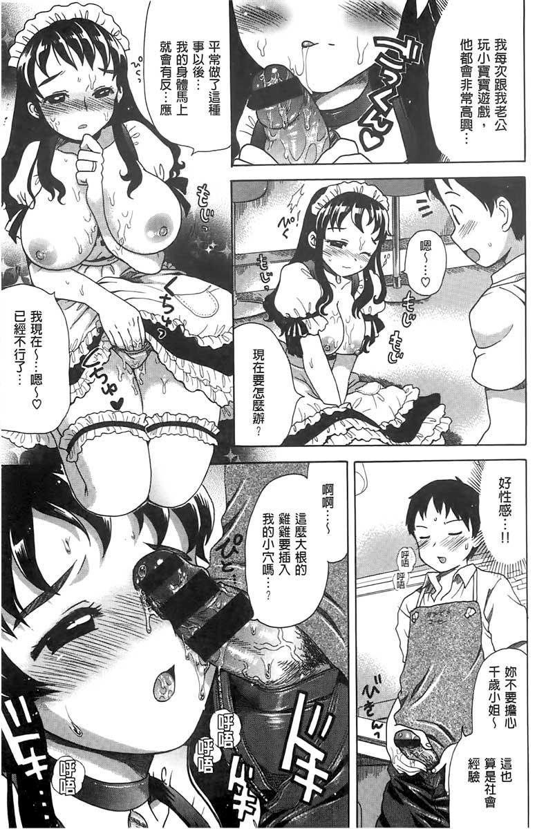 ちちんくりくり[小川ひだり]  [中国翻訳](222页)