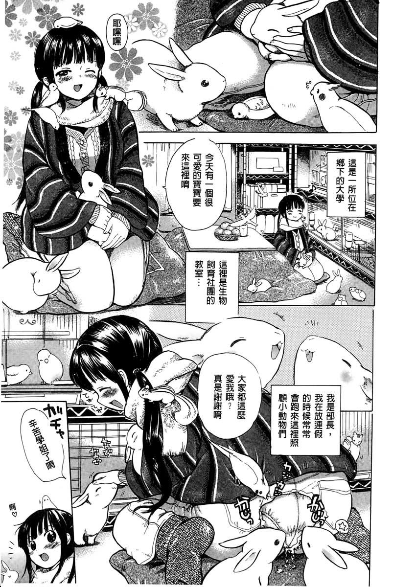 ちちんくりくり[小川ひだり]  [中国翻訳](222页)