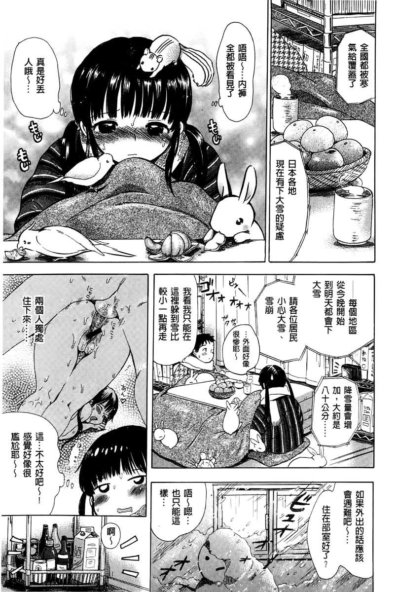 ちちんくりくり[小川ひだり]  [中国翻訳](222页)