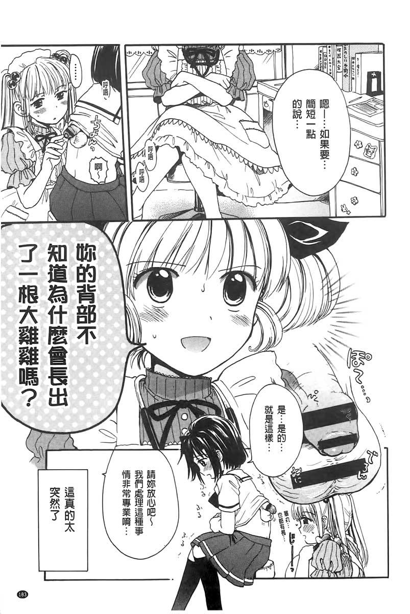 ちちんくりくり[小川ひだり]  [中国翻訳](222页)