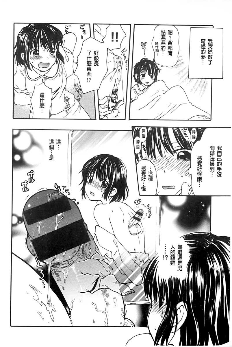 ちちんくりくり[小川ひだり]  [中国翻訳](222页)