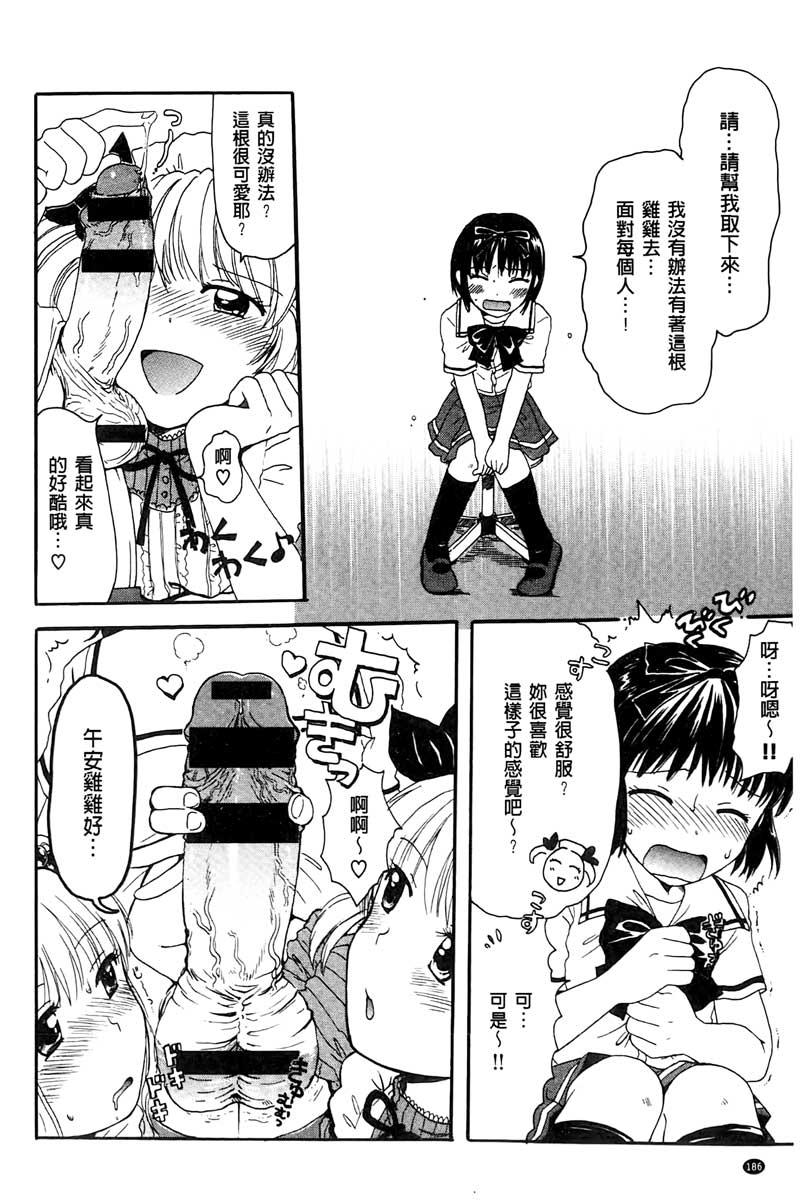 ちちんくりくり[小川ひだり]  [中国翻訳](222页)