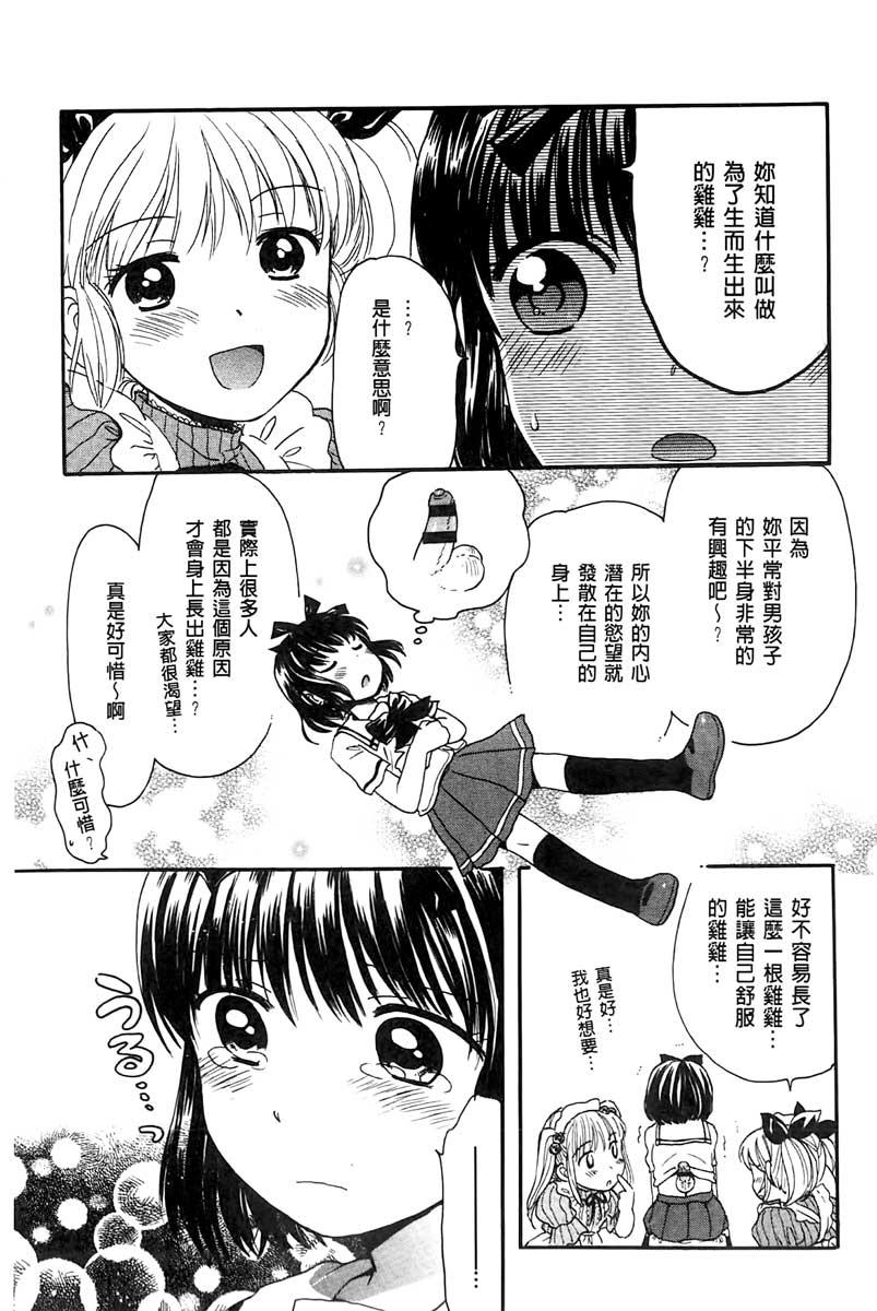 ちちんくりくり[小川ひだり]  [中国翻訳](222页)