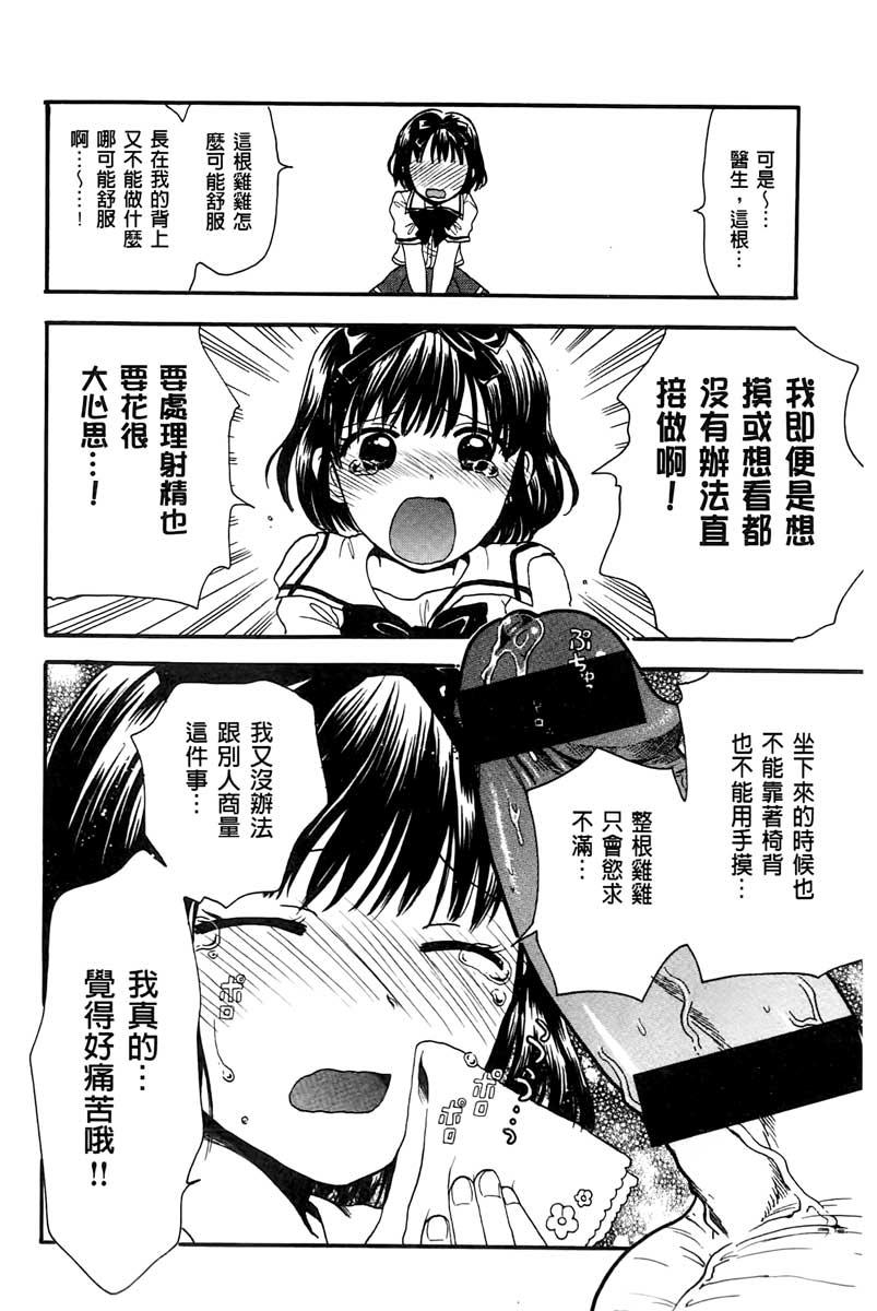 ちちんくりくり[小川ひだり]  [中国翻訳](222页)