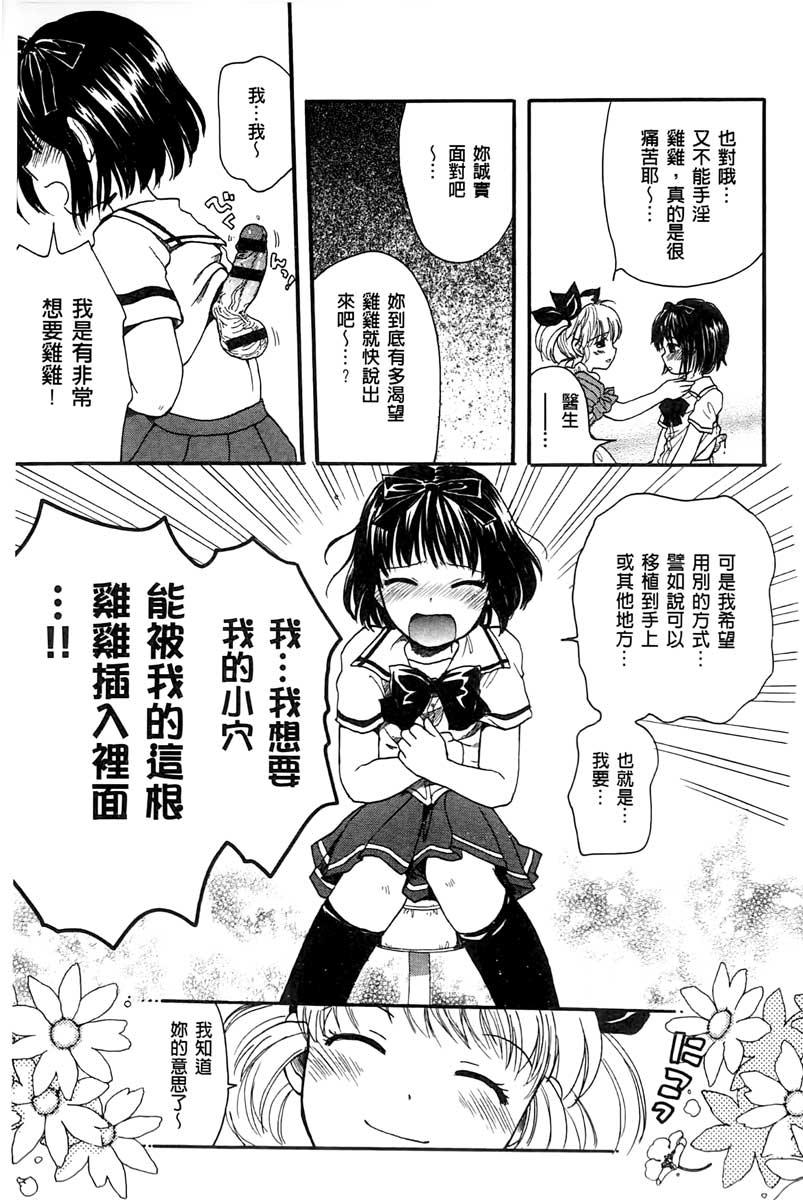 ちちんくりくり[小川ひだり]  [中国翻訳](222页)