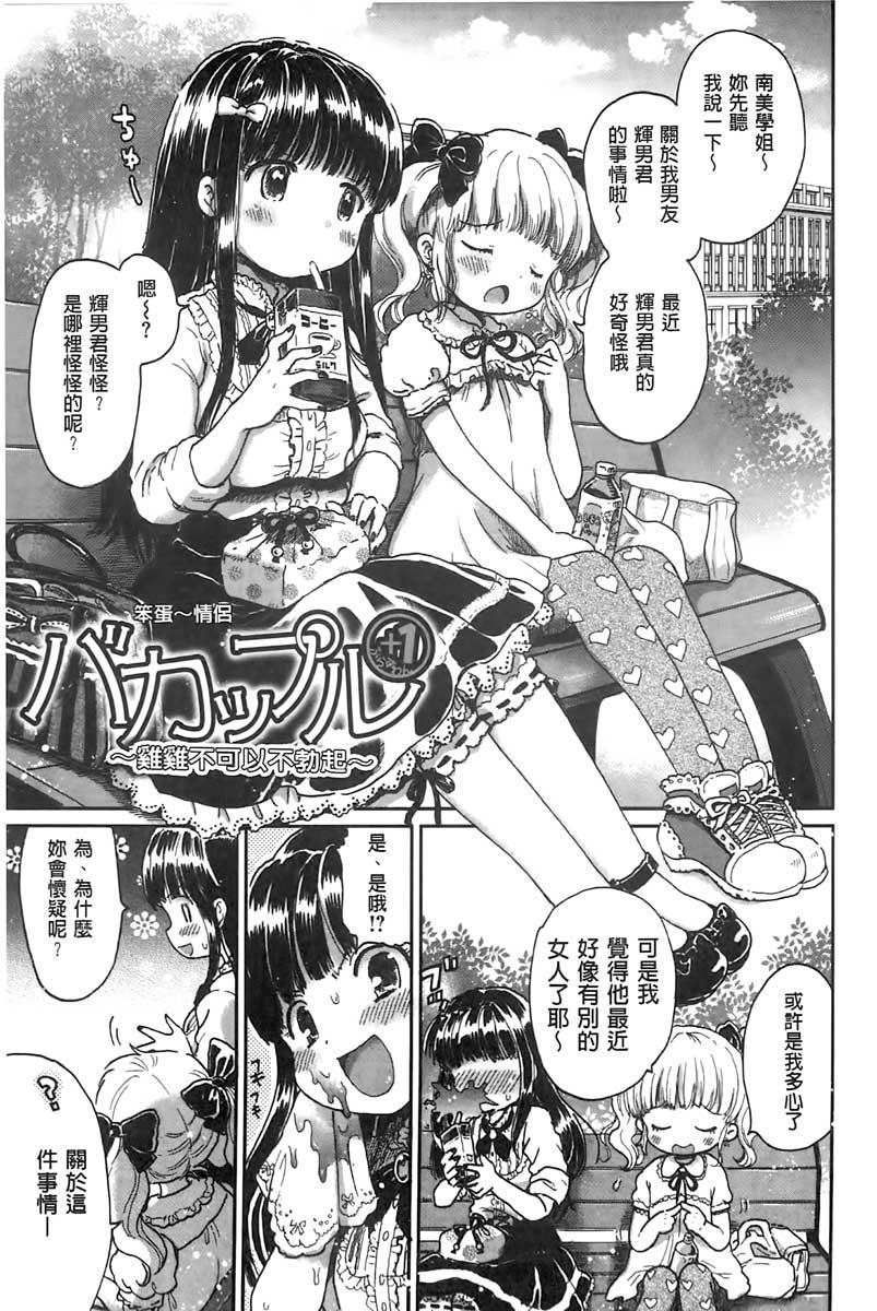 ちちんくりくり[小川ひだり]  [中国翻訳](222页)