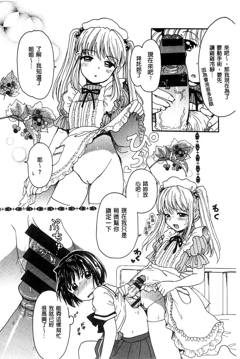 ちちんくりくり[小川ひだり]  [中国翻訳](222页)