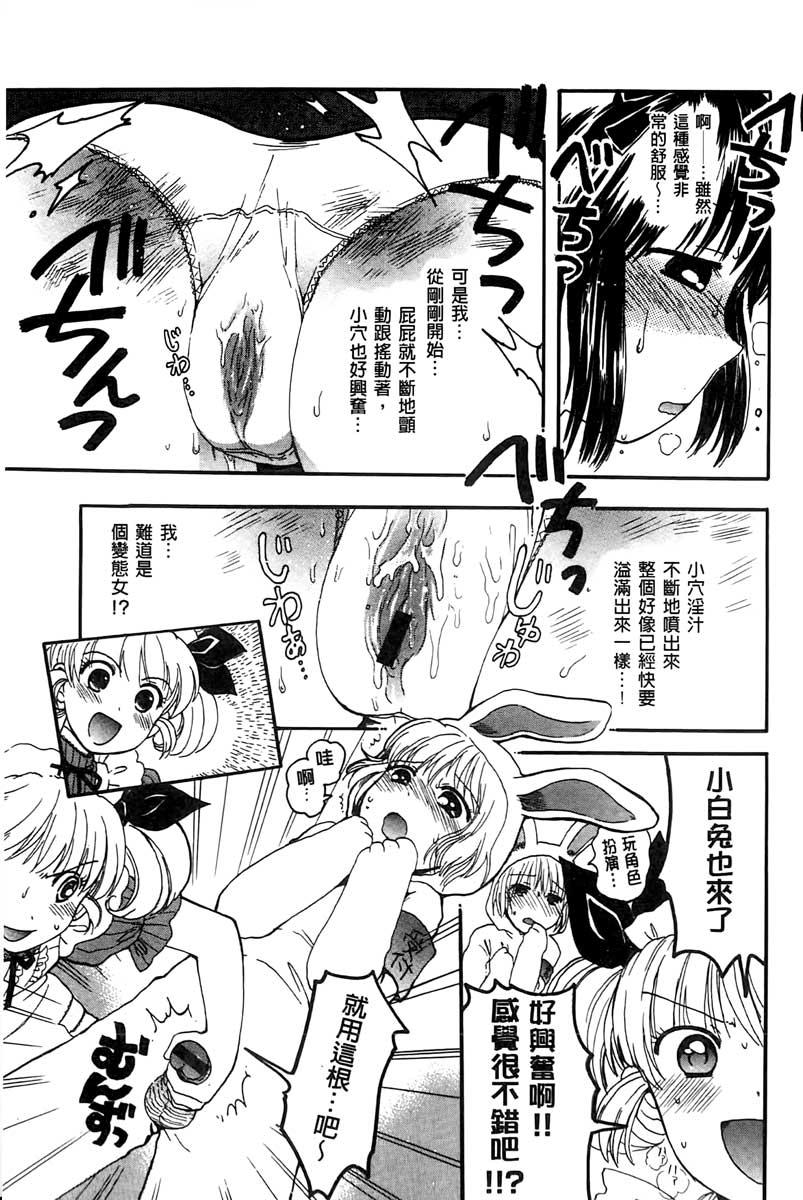 ちちんくりくり[小川ひだり]  [中国翻訳](222页)