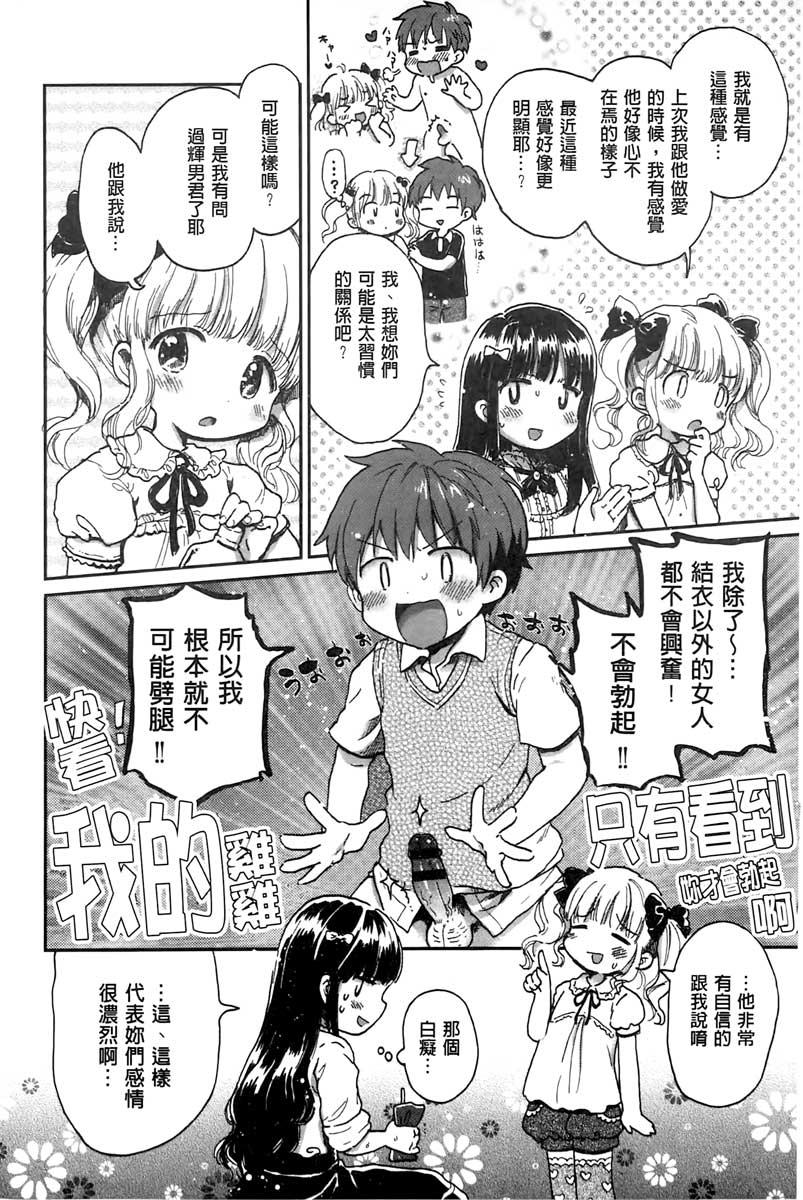 ちちんくりくり[小川ひだり]  [中国翻訳](222页)