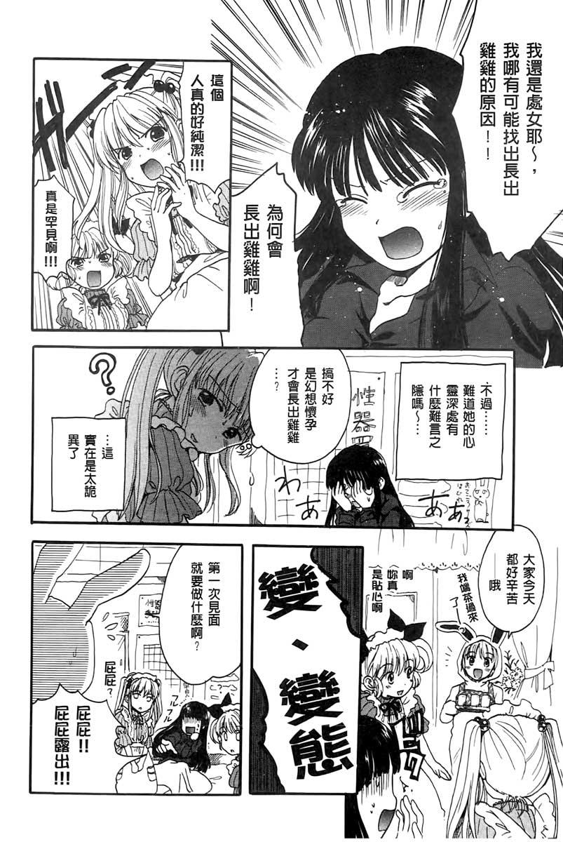 ちちんくりくり[小川ひだり]  [中国翻訳](222页)