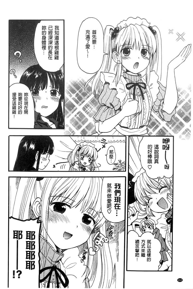 ちちんくりくり[小川ひだり]  [中国翻訳](222页)