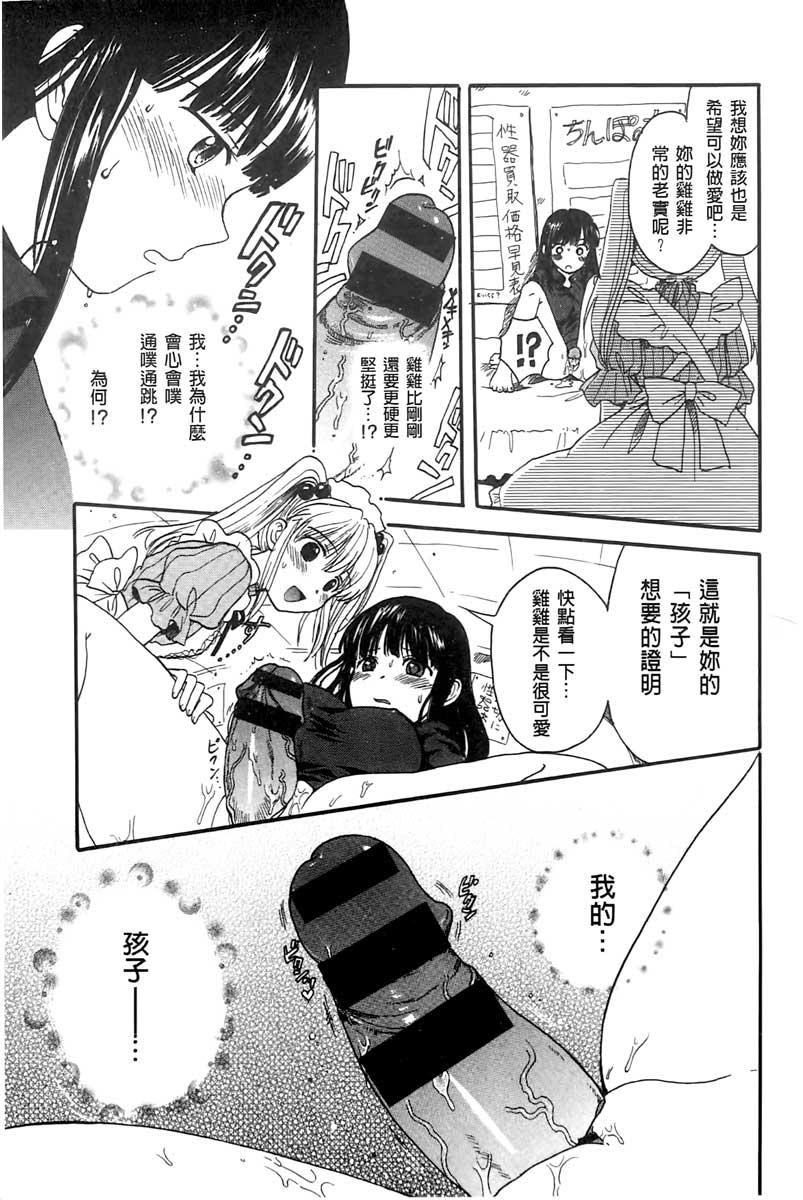 ちちんくりくり[小川ひだり]  [中国翻訳](222页)