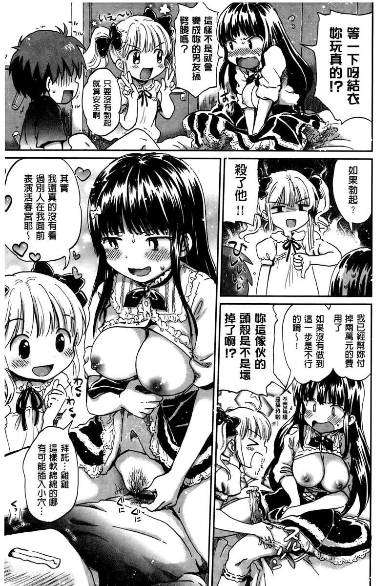 ちちんくりくり[小川ひだり]  [中国翻訳](222页)