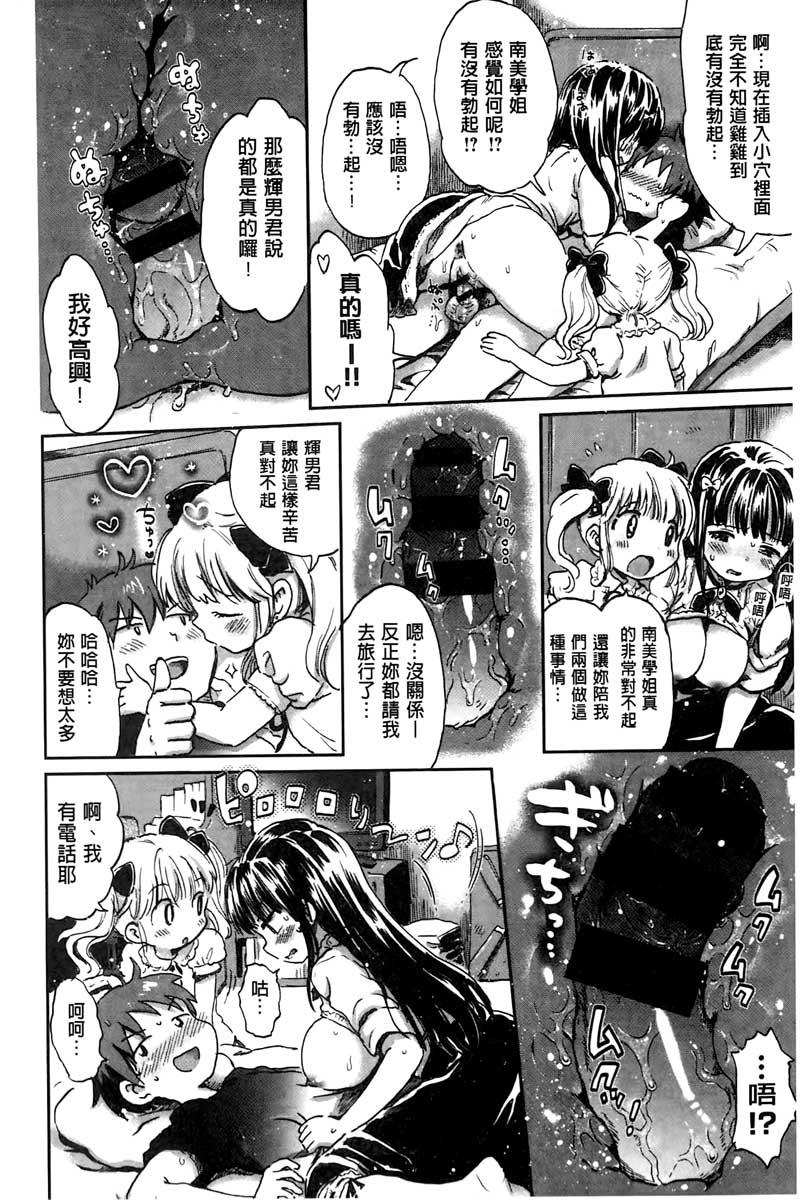 ちちんくりくり[小川ひだり]  [中国翻訳](222页)