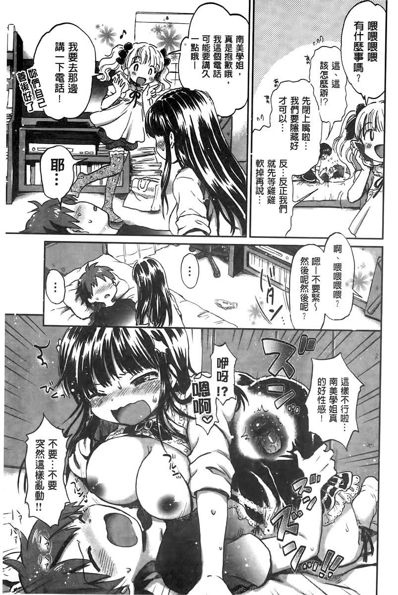 ちちんくりくり[小川ひだり]  [中国翻訳](222页)