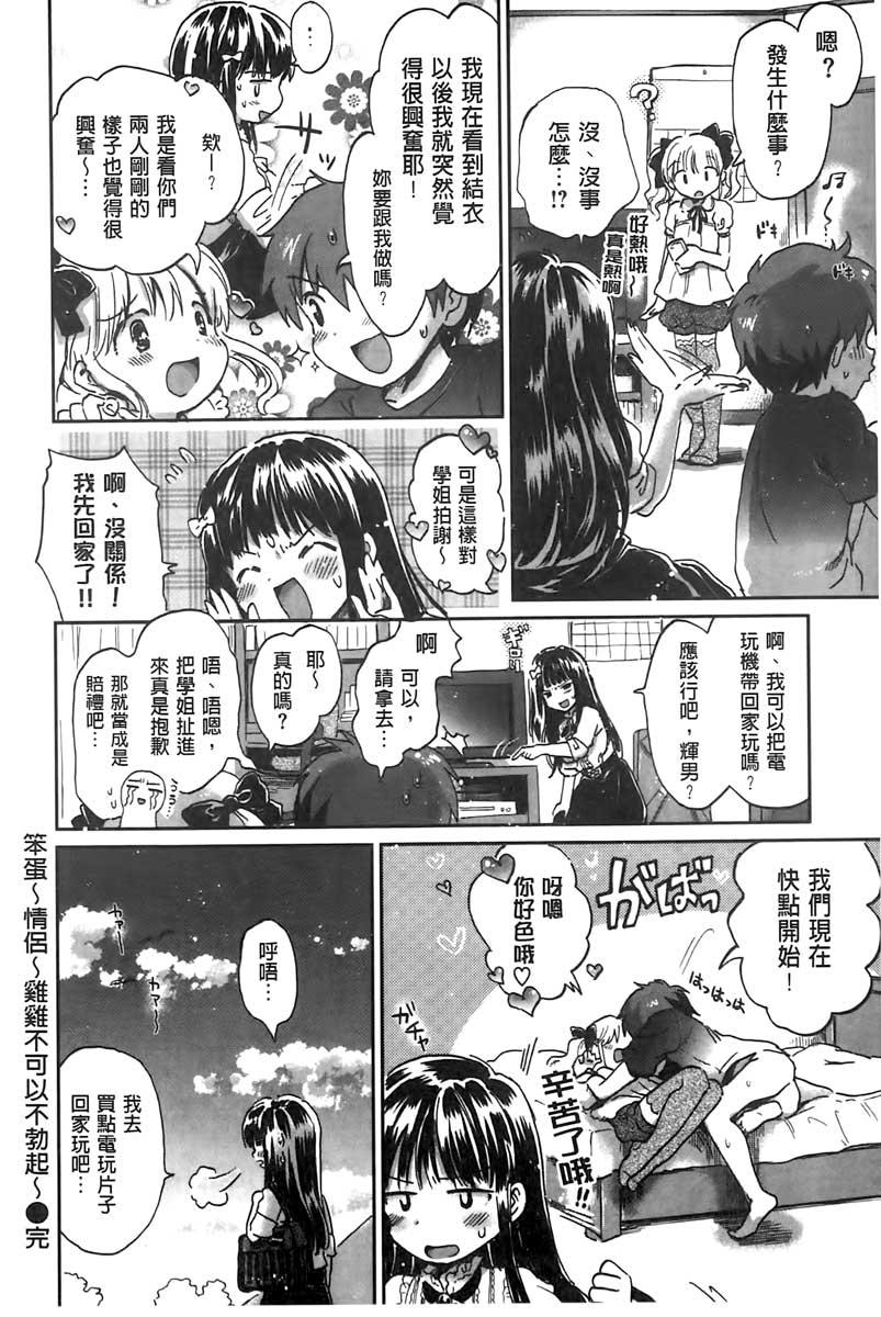 ちちんくりくり[小川ひだり]  [中国翻訳](222页)