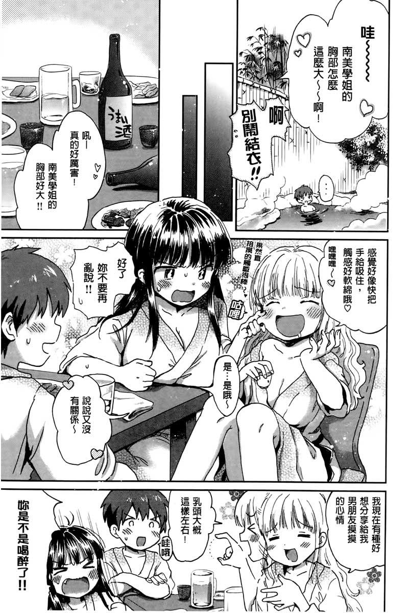 ちちんくりくり[小川ひだり]  [中国翻訳](222页)