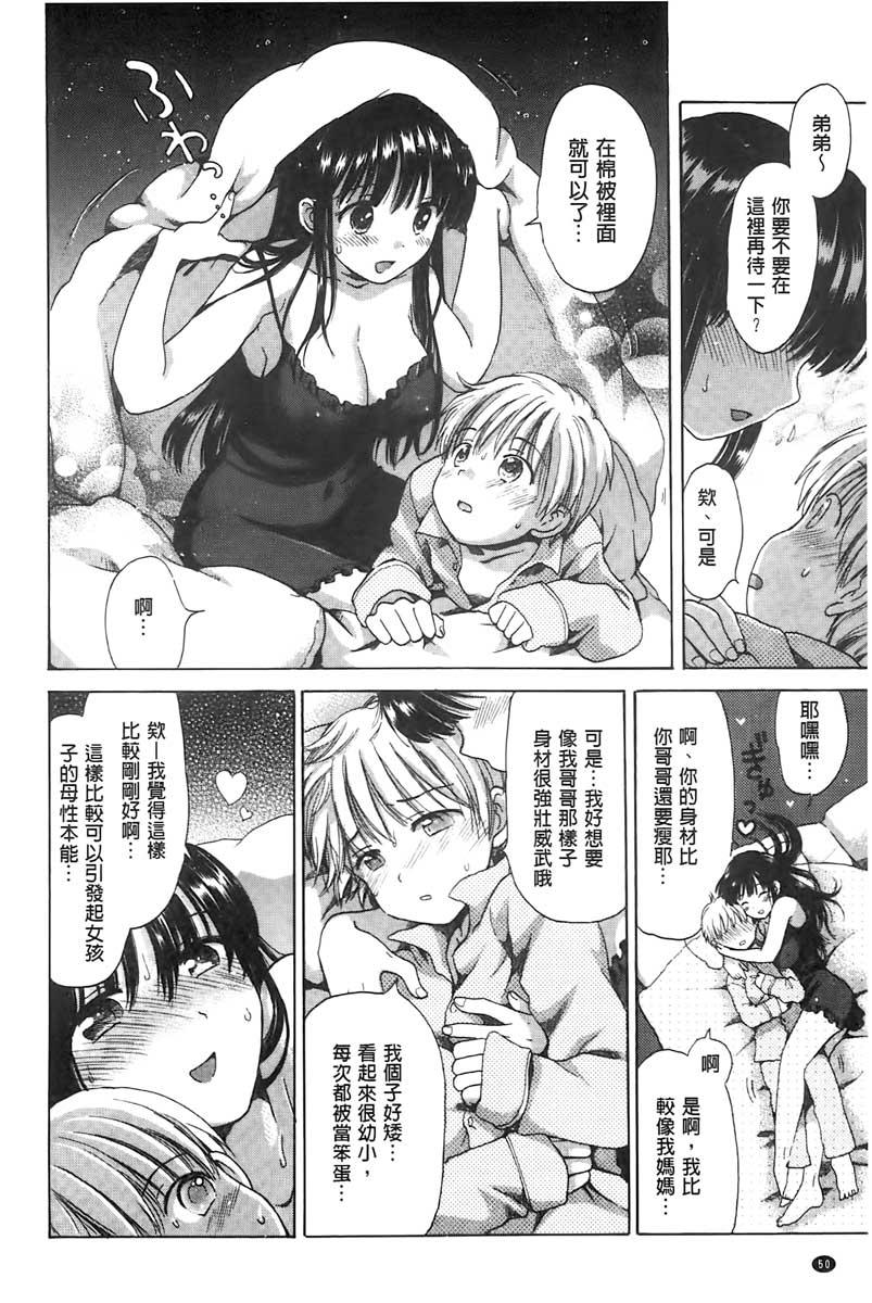 ちちんくりくり[小川ひだり]  [中国翻訳](222页)