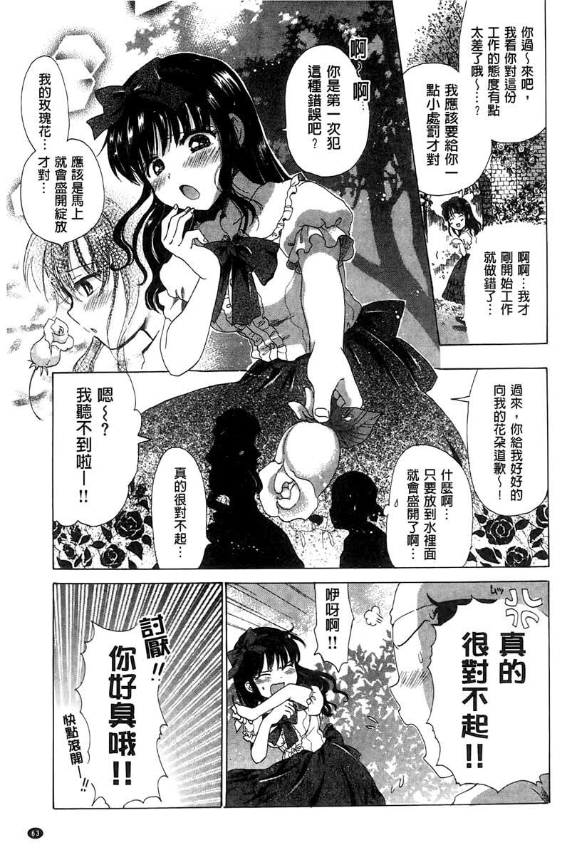 ちちんくりくり[小川ひだり]  [中国翻訳](222页)