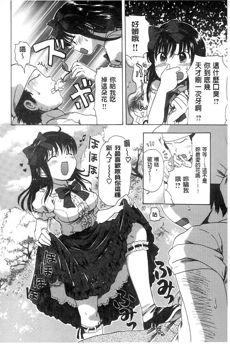 ちちんくりくり[小川ひだり]  [中国翻訳](222页)