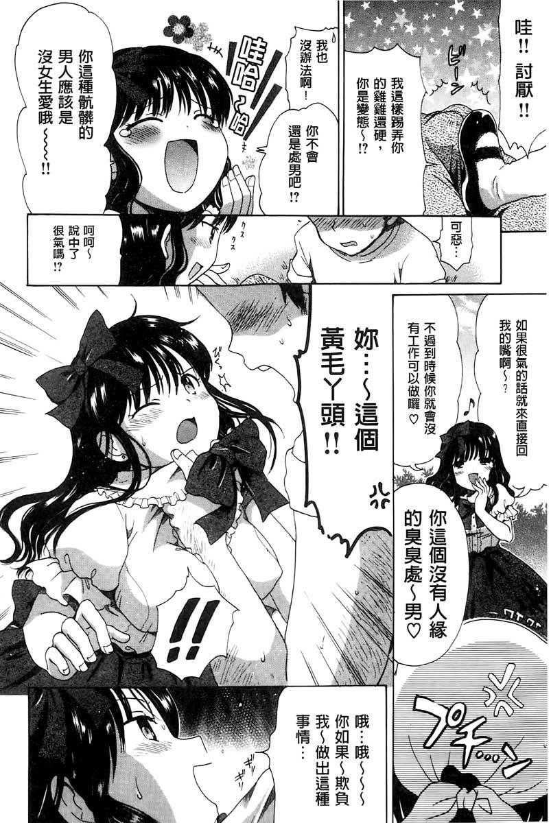 ちちんくりくり[小川ひだり]  [中国翻訳](222页)