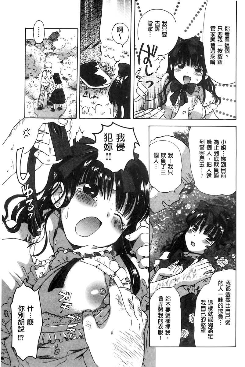 ちちんくりくり[小川ひだり]  [中国翻訳](222页)