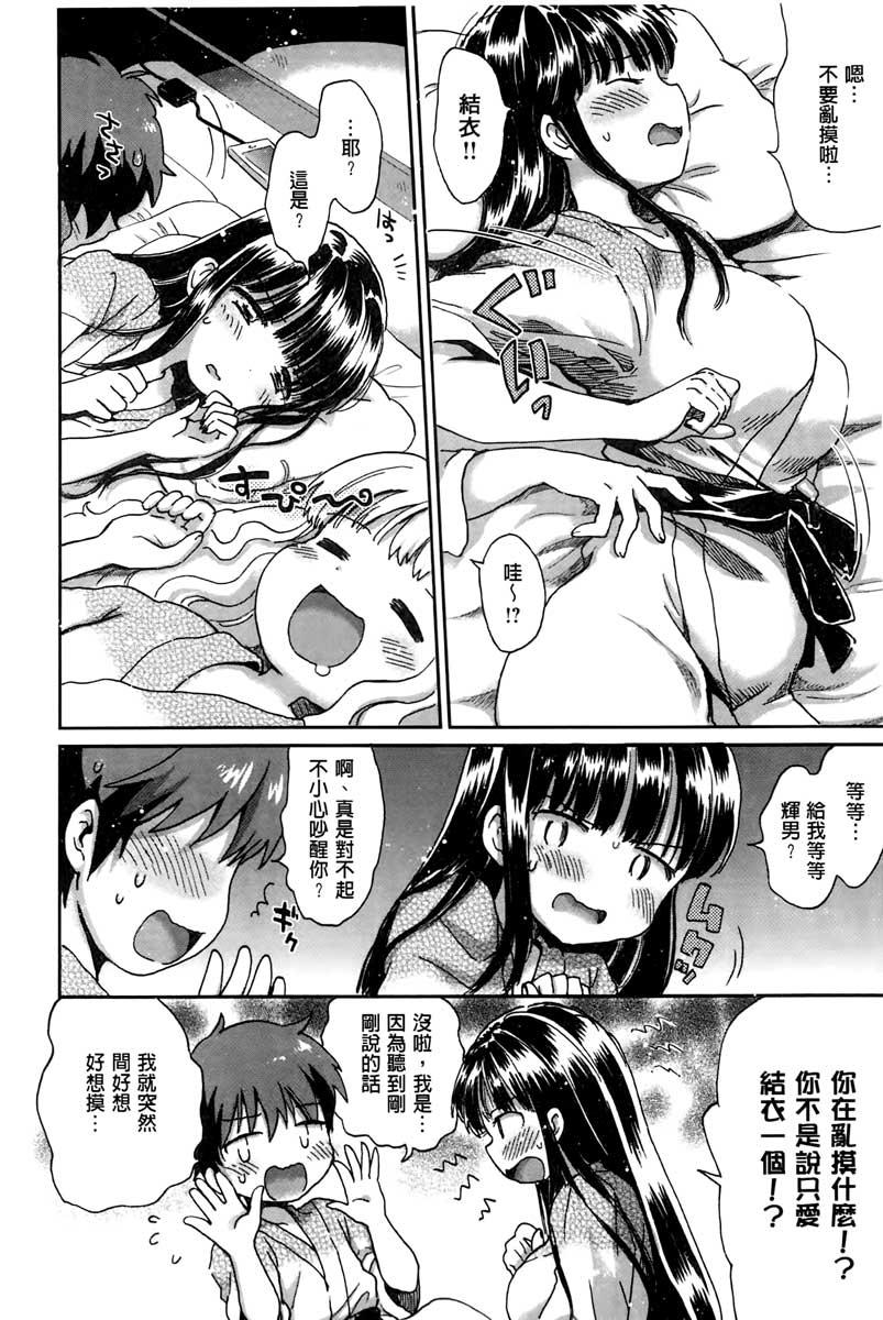 ちちんくりくり[小川ひだり]  [中国翻訳](222页)