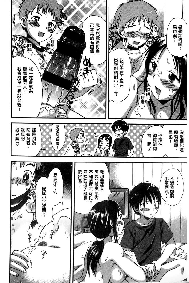 ちちんくりくり[小川ひだり]  [中国翻訳](222页)