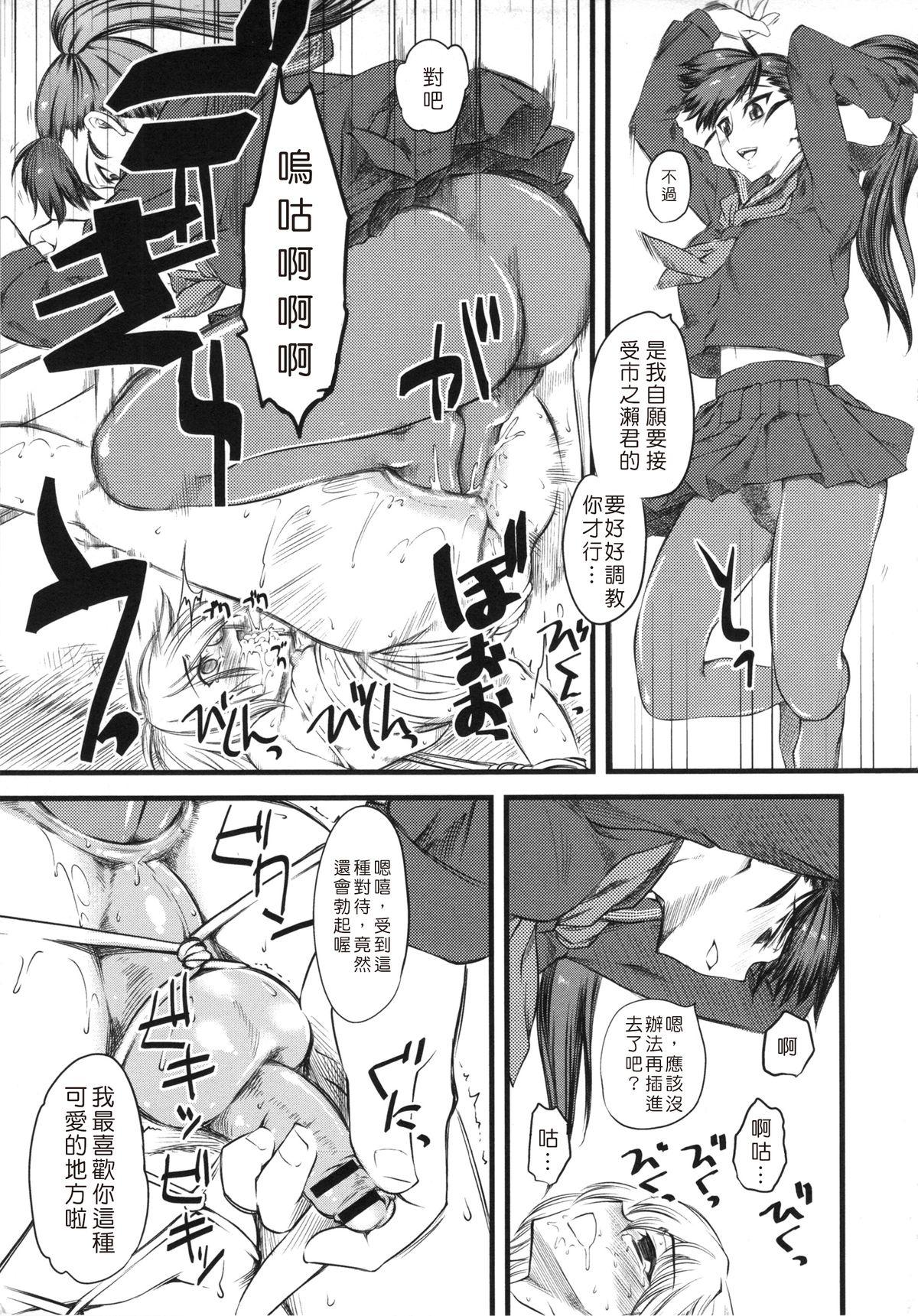 嫐 ～ドS女子校生に輪姦される僕～[clover]  [中国翻訳](233页)