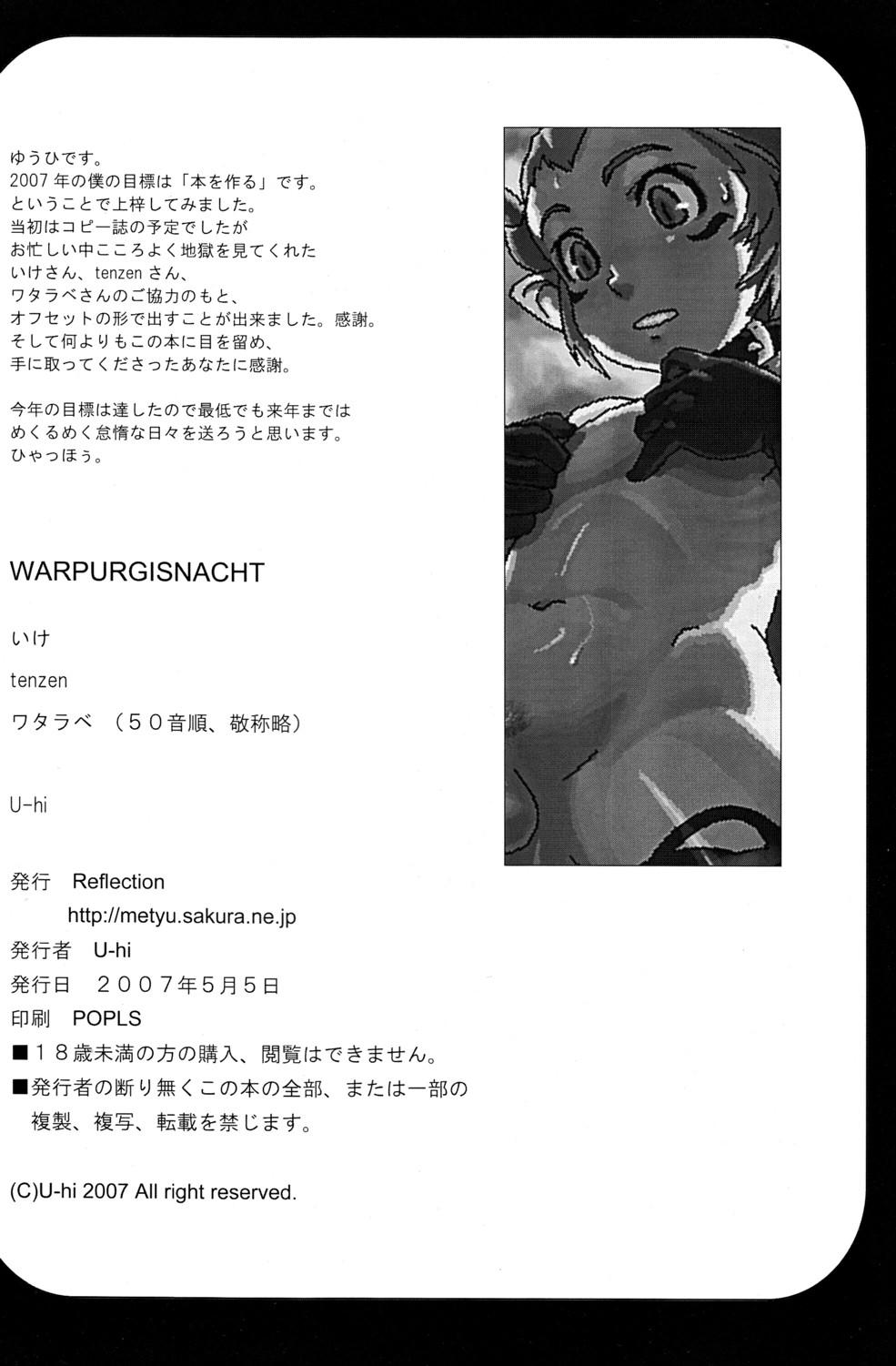 WALPURGISNACHT(ショタケット12) [Reflection (よろず)]  [中国翻訳](35页)