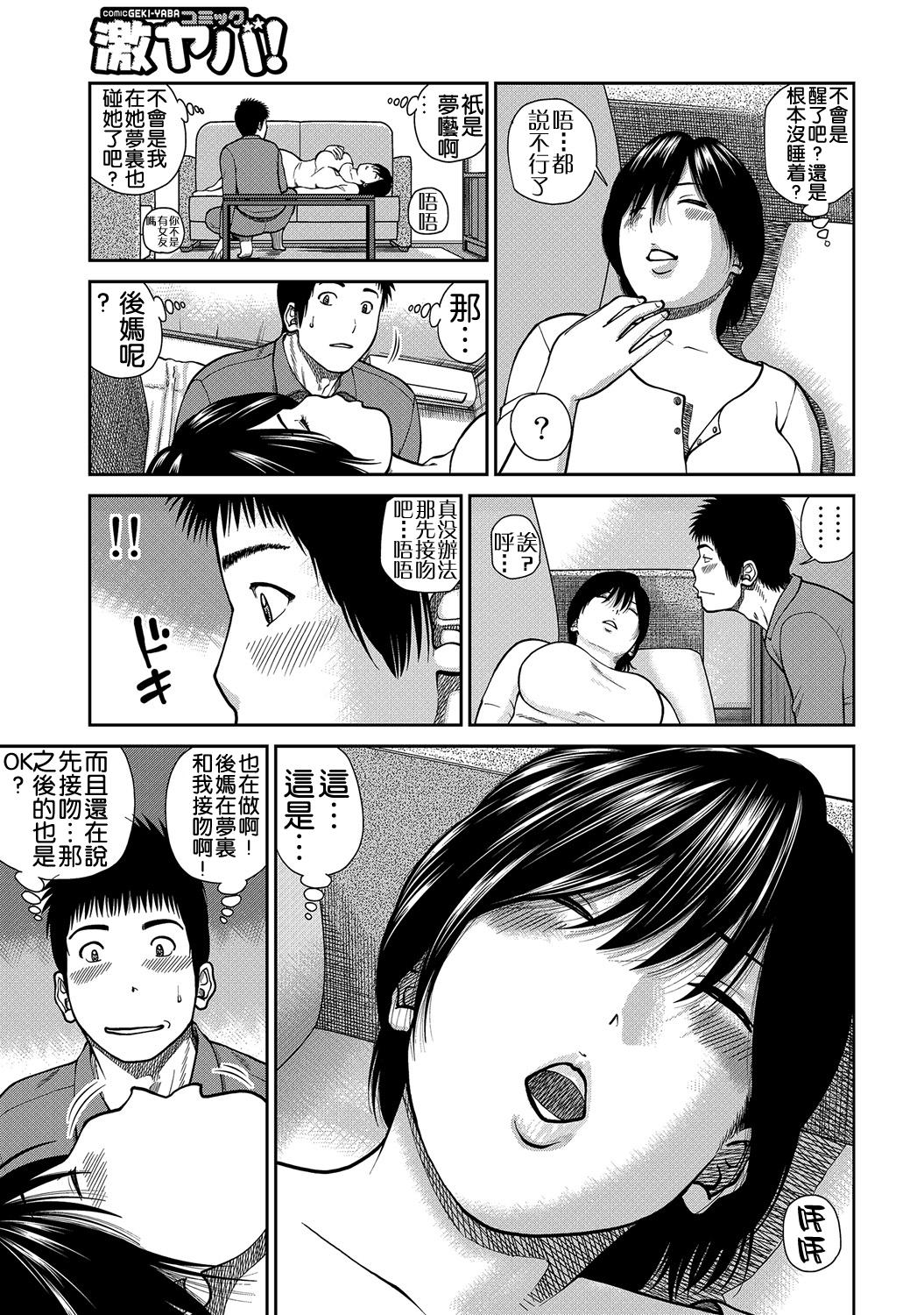 34歳おねだり妻[黒木秀彦]  [中国翻訳](203页)