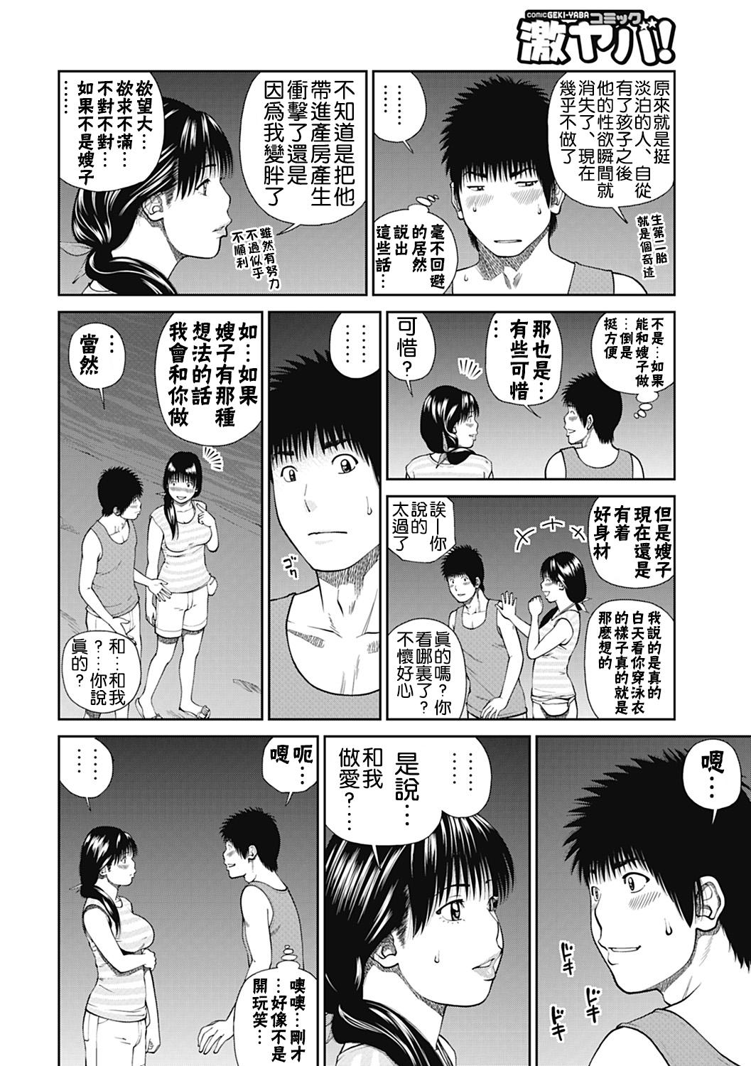 おとなの学習帳2[のうないカノジョ (キシリトヲル)] (こどものじかん) [中国翻訳] [DL版](29页)-第1章-图片239