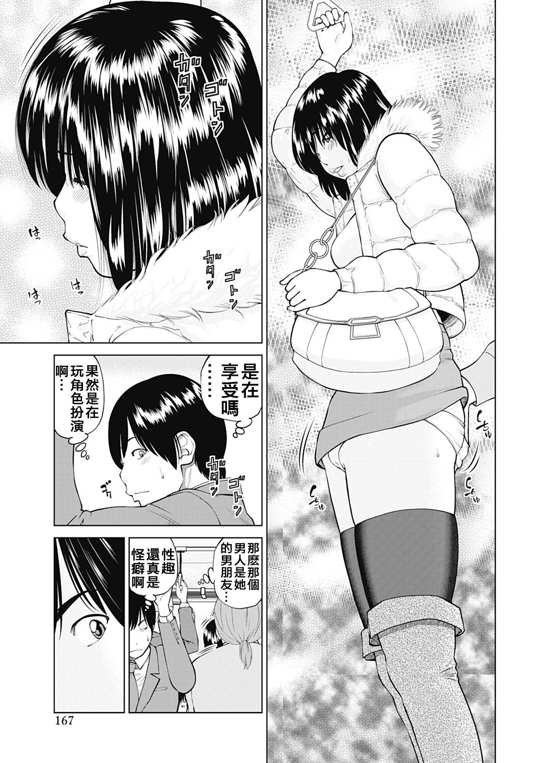 34歳おねだり妻[黒木秀彦]  [中国翻訳](203页)