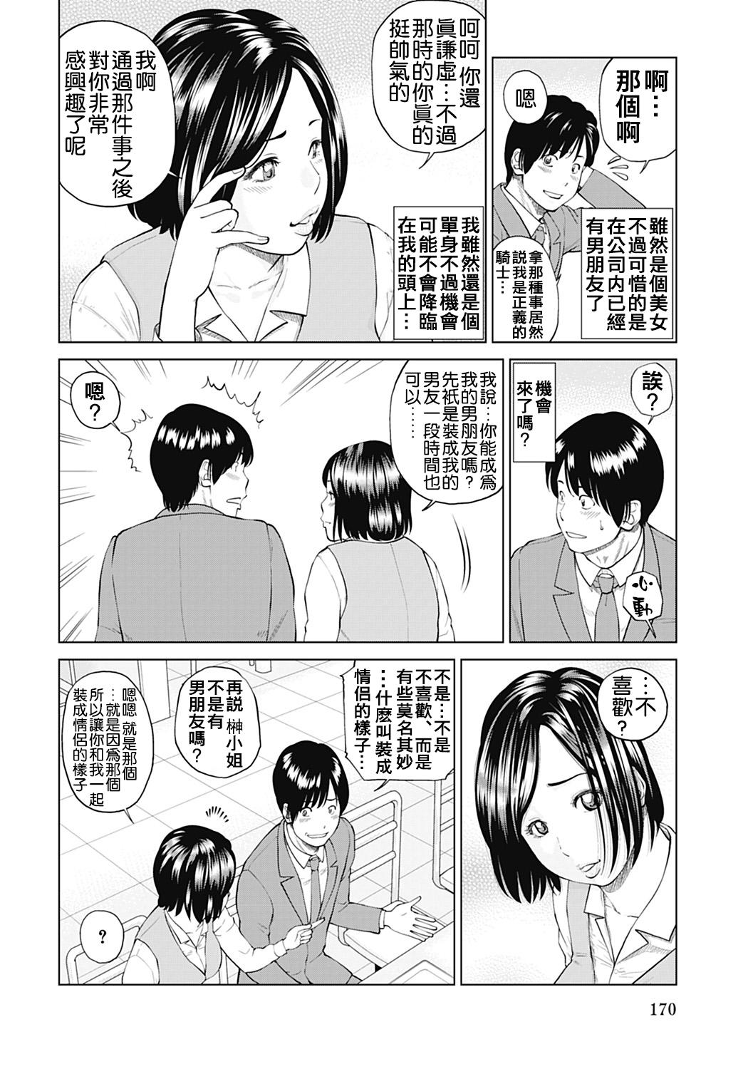 おとなの学習帳2[のうないカノジョ (キシリトヲル)] (こどものじかん) [中国翻訳] [DL版](29页)-第1章-图片258