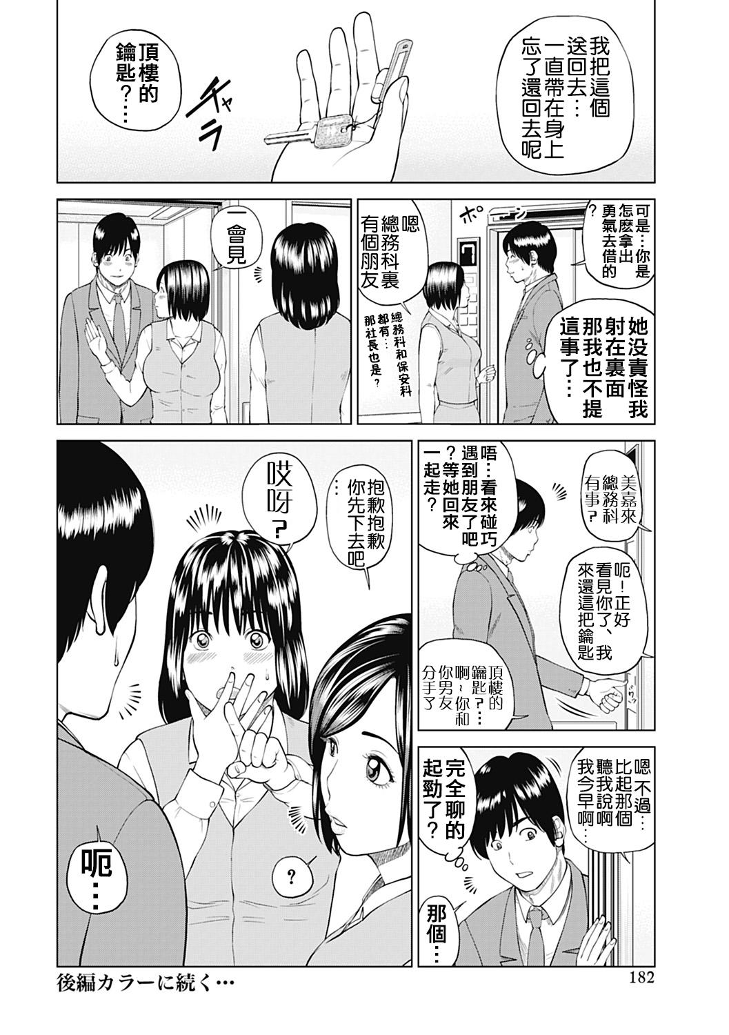 おとなの学習帳2[のうないカノジョ (キシリトヲル)] (こどものじかん) [中国翻訳] [DL版](29页)-第1章-图片270