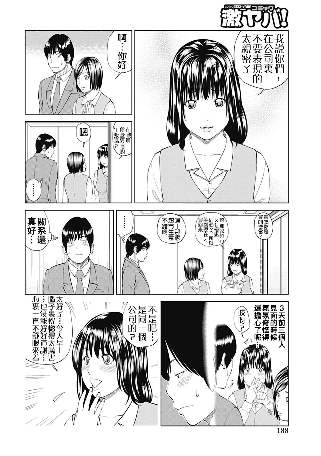 34歳おねだり妻[黒木秀彦]  [中国翻訳](203页)