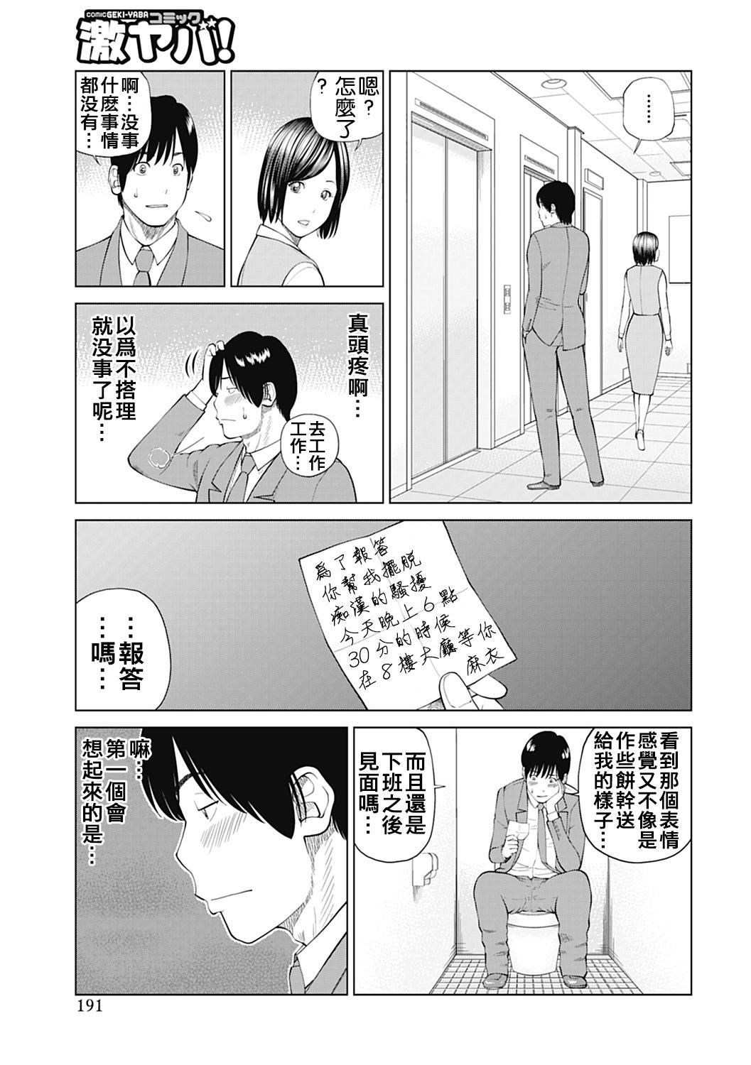 34歳おねだり妻[黒木秀彦]  [中国翻訳](203页)