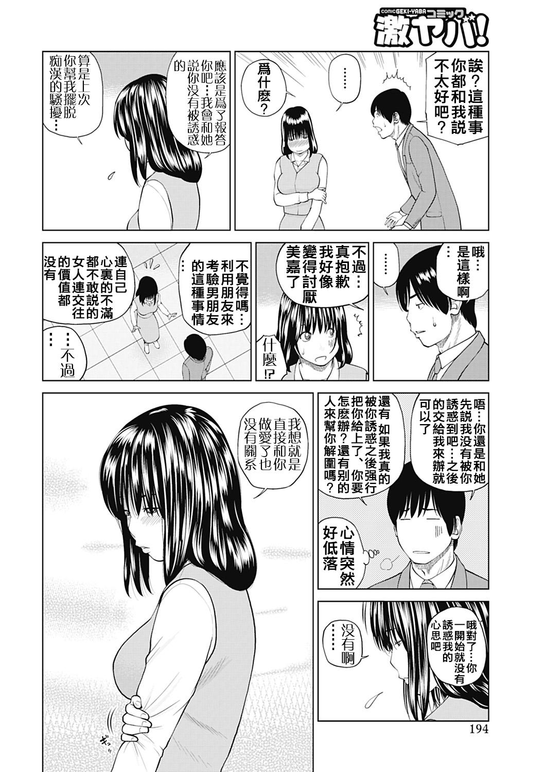 34歳おねだり妻[黒木秀彦]  [中国翻訳](203页)