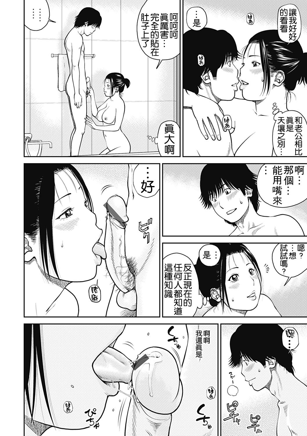 34歳おねだり妻[黒木秀彦]  [中国翻訳](203页)