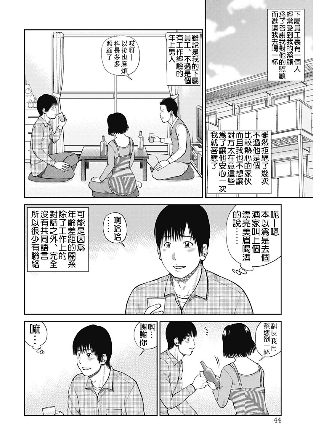 34歳おねだり妻[黒木秀彦]  [中国翻訳](203页)