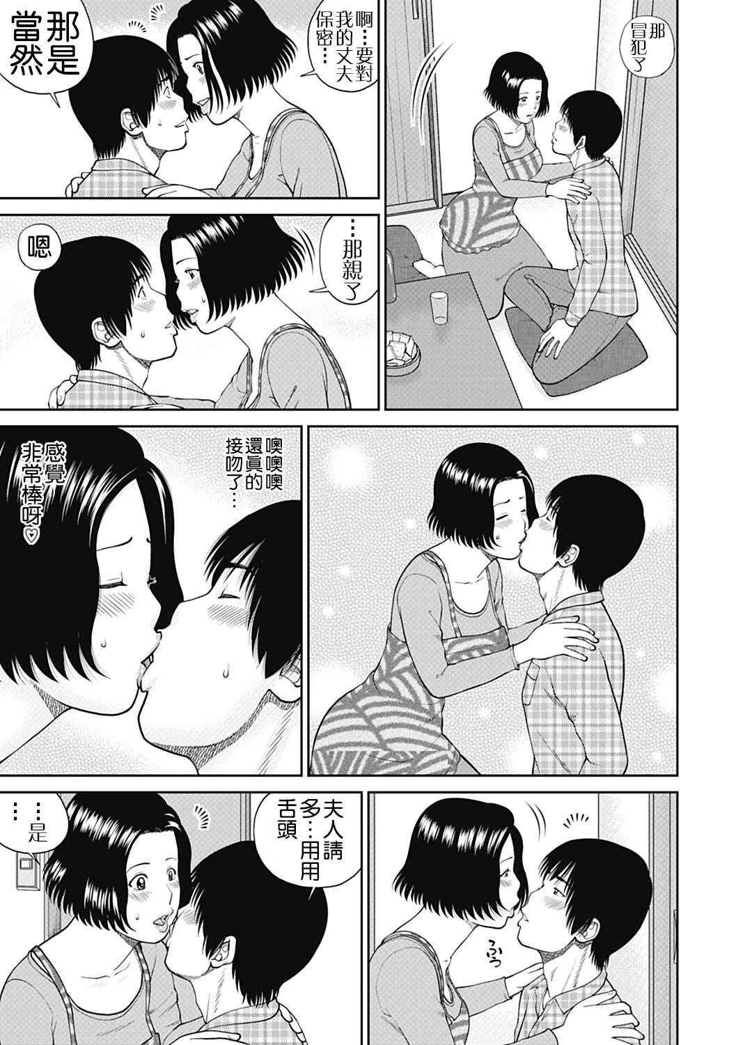 34歳おねだり妻[黒木秀彦]  [中国翻訳](203页)